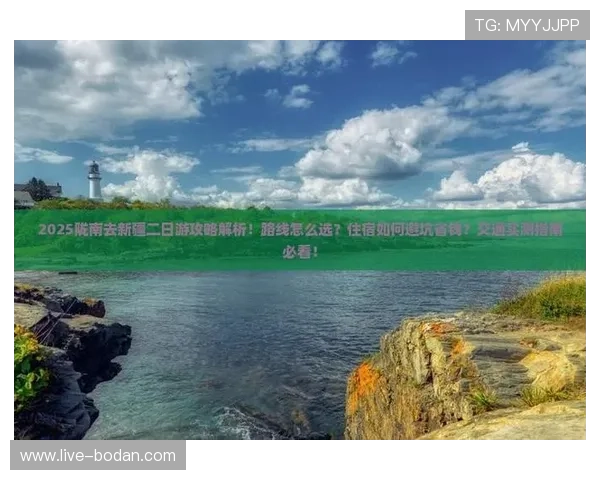 玩球App彩票与数字高频玩法防骗避坑指南